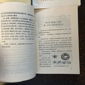 中国古代史常识（4册合售）