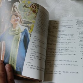 童画凉山:版画彝趣、麻线彝情