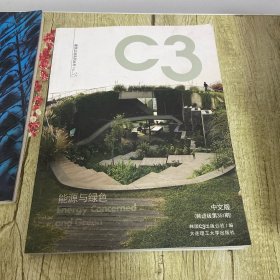 建筑立场系列丛书35：能源与绿色（中文版 韩语版第351期）