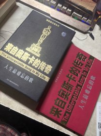 喝歌练口语系列 来自奥斯卡的传奇 人生最难忘的歌（上下册）