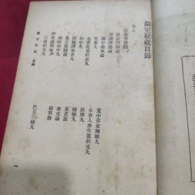 蘭室秘藏