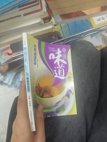 中国味道：喷香的饼
