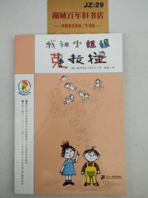 我和小姐姐克拉拉：彩乌鸦系列