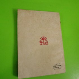 飞马健儿1962年新年春节文娱材料集