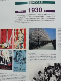 Artists Japan 23 镝木清方