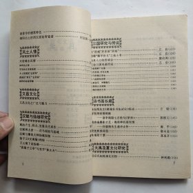 绵阳文史丛书 (三) 李白道教思想产生的历史原因，绵阳西汉人体经脉漆雕考，汉赋与摹拟大师扬雄探微。