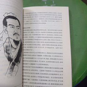 中国哲学简史