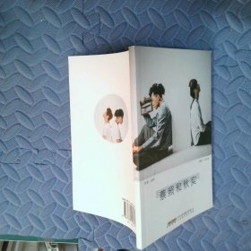 蔡照和秋实