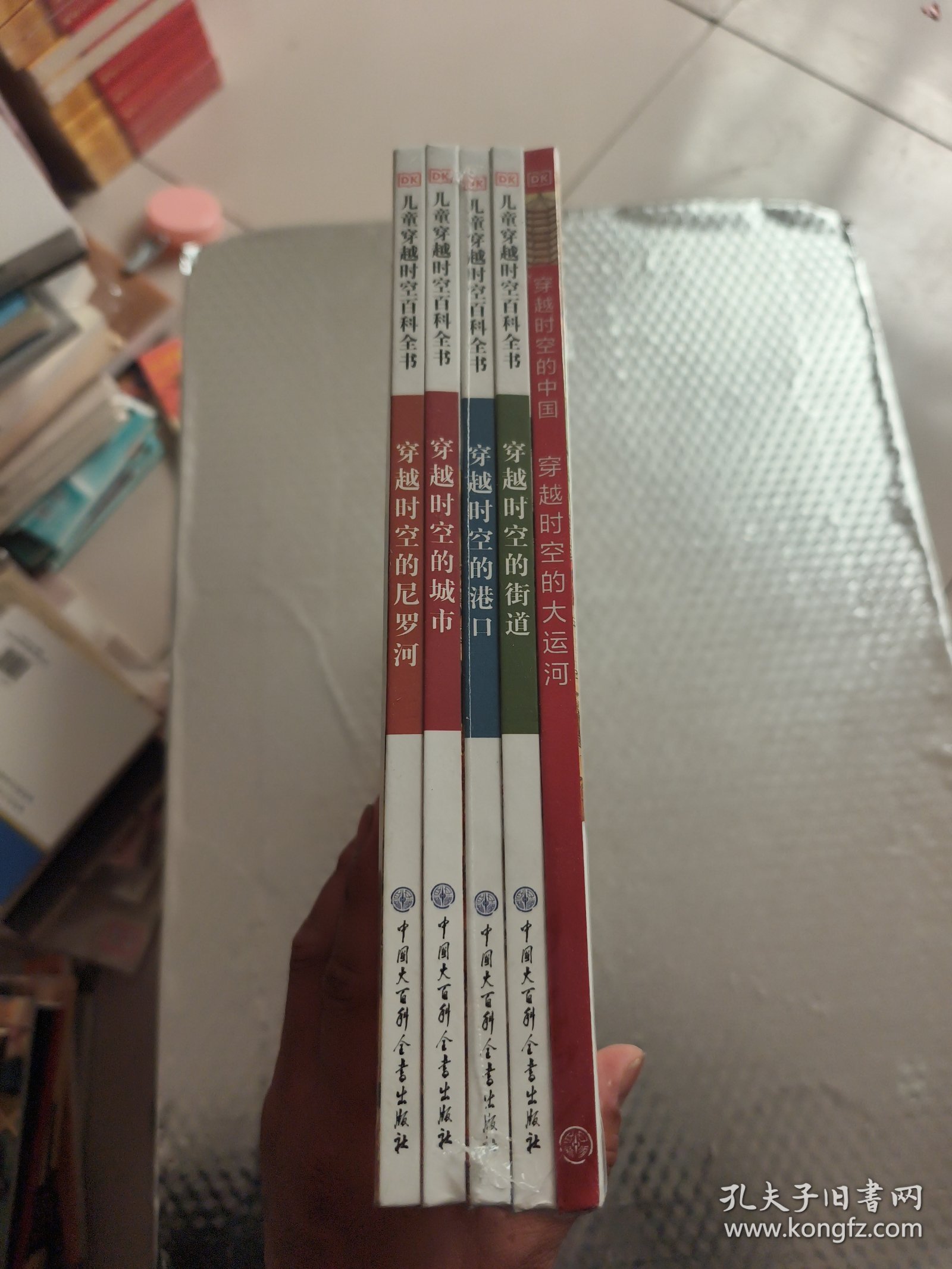 DK儿童穿越时空系列（5册）
