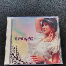 CD：梁静茹 燕尾蝶