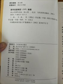 冰心经典作品选