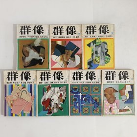 ◇日文原版杂志 群像 1976年 [雑志] 纯文学文芸志 一月,二月,三月,四月,五月,七月,八月 (7本合售)