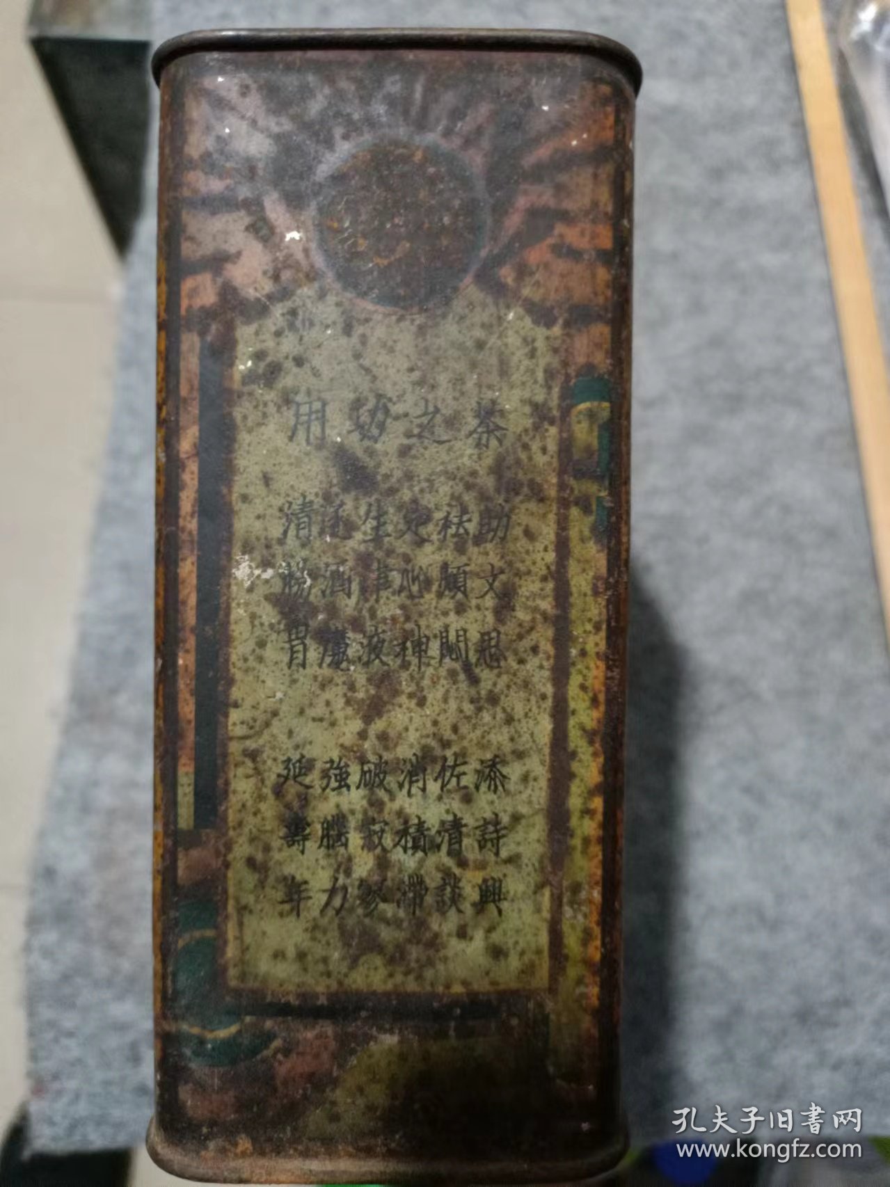 民国黑龙江海伦县益昌盛茶庄铁制美女茶筒