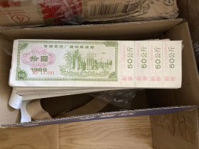 湖南常德氮肥企业债券精美飞机图案一张价 长期批发收购各类纸品