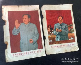 老相片：毛泽东主席笔记本内彩照页两张合售有优惠（特殊时期1969年4月24日中共九次代表大会）
