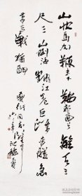 [天寿书法]字大颐自署阿寿 寿者