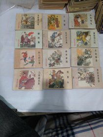 杨家将