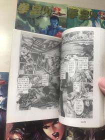 【漫画】拳皇99 （1-9，缺7）8本合售 64K本 品相自鉴