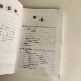 九头鸟专题突破·初中数学：一元二次方程与二次函数