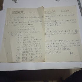 中国科学院高能物理研究研究员，江苏人，物理学家黄涛信札2页