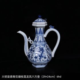 大明宣德青花缠枝莲龙凤六方壶2