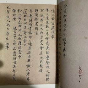 美国藏洛阳北魏孝子石葬具墓主身份略考，古金之缘一张廷濟舆清儀閣铜器收藏，明文徵明楷书十札册頁，周虢叔旅鐘全形拓本（贈徐同柏）上海图书館藏 等书法丛刊2020年1期