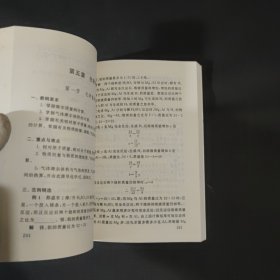 高中化学导学大全 第一，二，三册(全三册)