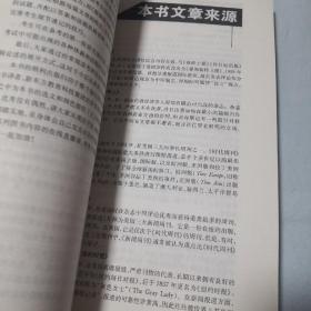 题源报刊精品阅读100篇 泛读