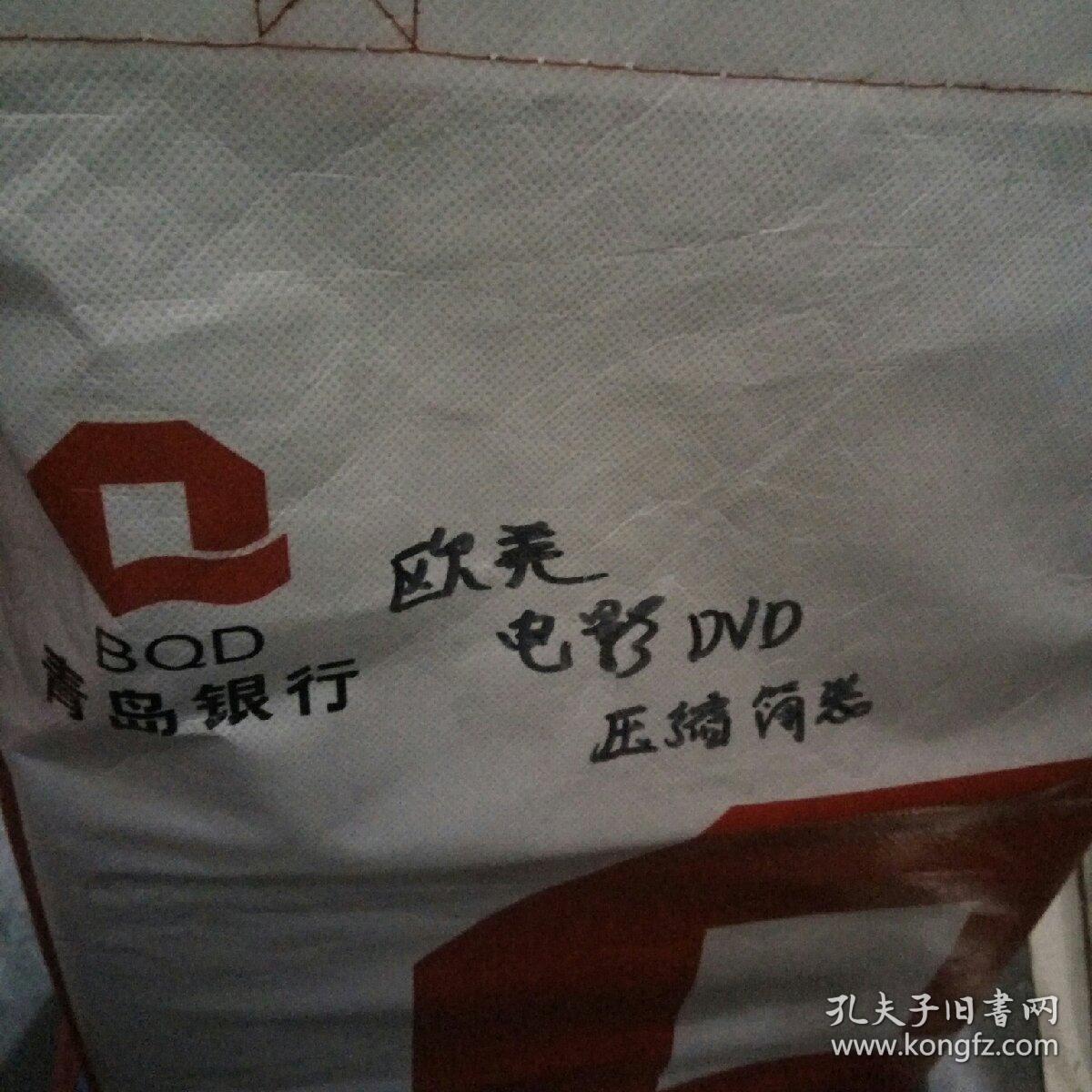 【屋内红色包】经典老影视明星欧美电影碟片DVD，4碟，教父第一部1碟第二部续集上下集2碟第三部1碟，合计4碟！！艾尔帕西诺马龙白兰度黛安基顿艾尔帕仙奴罗勃狄尼洛主演！
