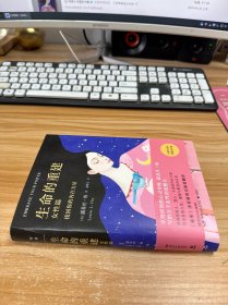 生命的重建 女性篇 找回你的内在力量