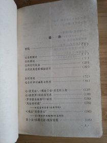 论悲剧与喜剧