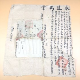 民国二十六年（1937）河北迁安县政府签发给郭氏购买旧城地产《买契》，附清光绪三年手书契约，地方文献一组两份（两份粘接在一起，钤“售于外国人无效”等印章多枚）