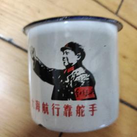 就茶缸子（大海航行靠舵手）