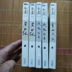 金庸作品集36册带原箱(版本，品相以图为准)