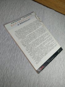 武魂1994年第3期