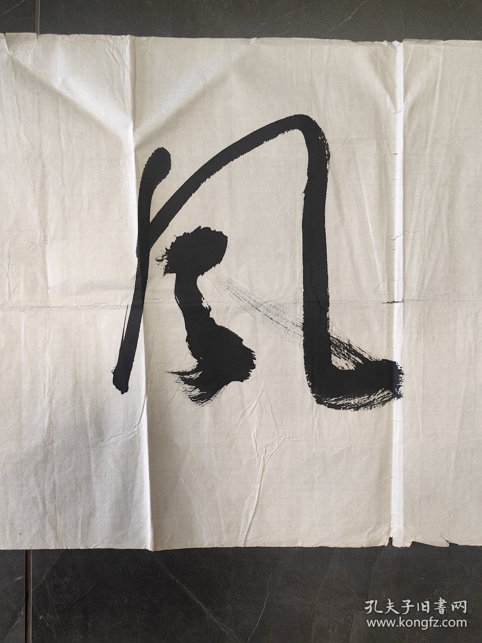 林海珊行书《惠风和畅》四尺对开横幅软片