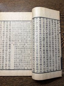 民国“周氏师古堂”刊本《孟子要略》原装一册全，刻印精良！