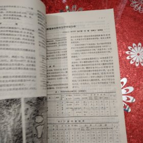 辽宁医药 1980年7月20日出版 第九卷 第7期