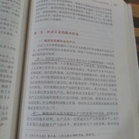 毛泽东思想和中国特色社会主义理论体系概论（2013年修订版）