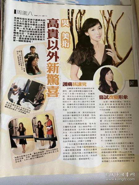 吴美珩 黄伊汶 许志安 叶德娴 彩页