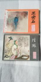 江苏版“中国古代文学家的故事”26册大全套，大缺本真多，成套少见 8-85品(图片见续传)