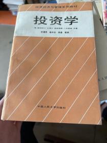 投资学