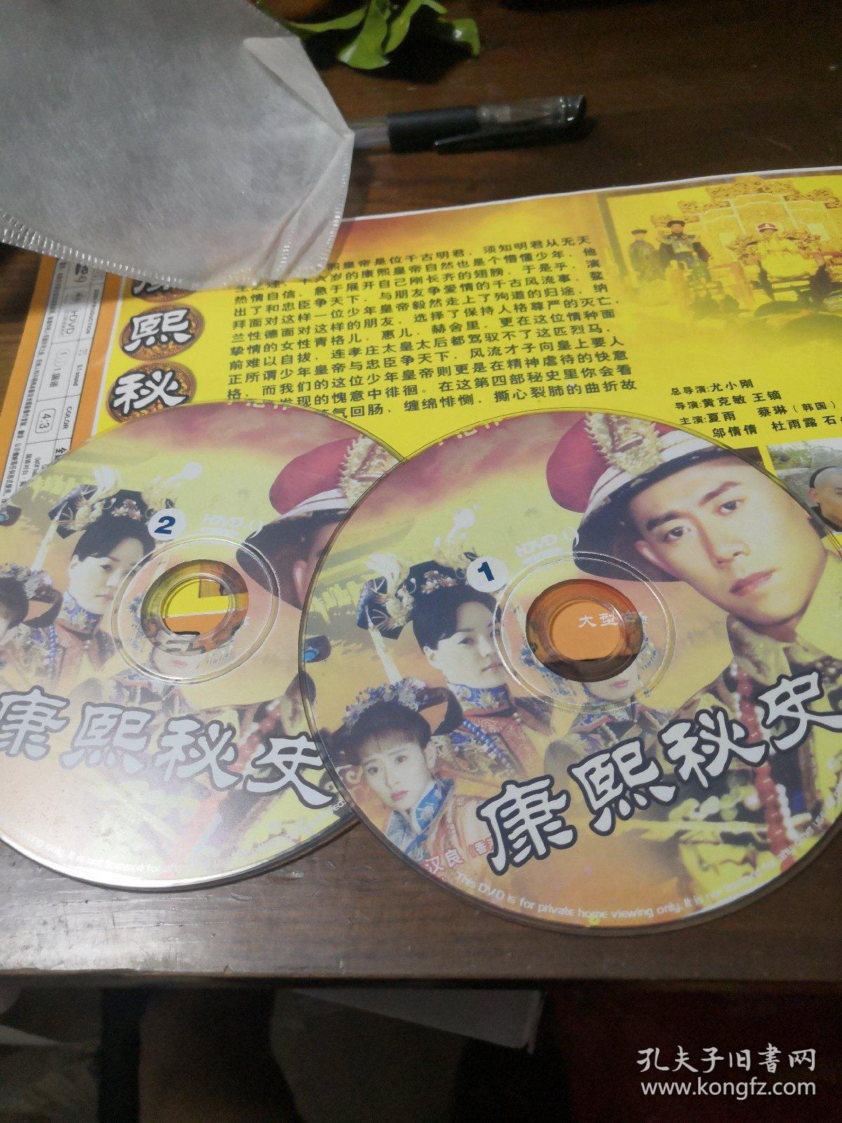 康熙秘史 DVD 双碟
