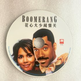 DVD光盘 【花心大少闯情关】dvd 未曾使用 单碟裸碟
674