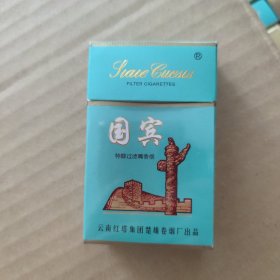 国宾烟盒烟标空烟盒