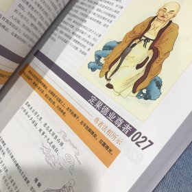 数罗汉
