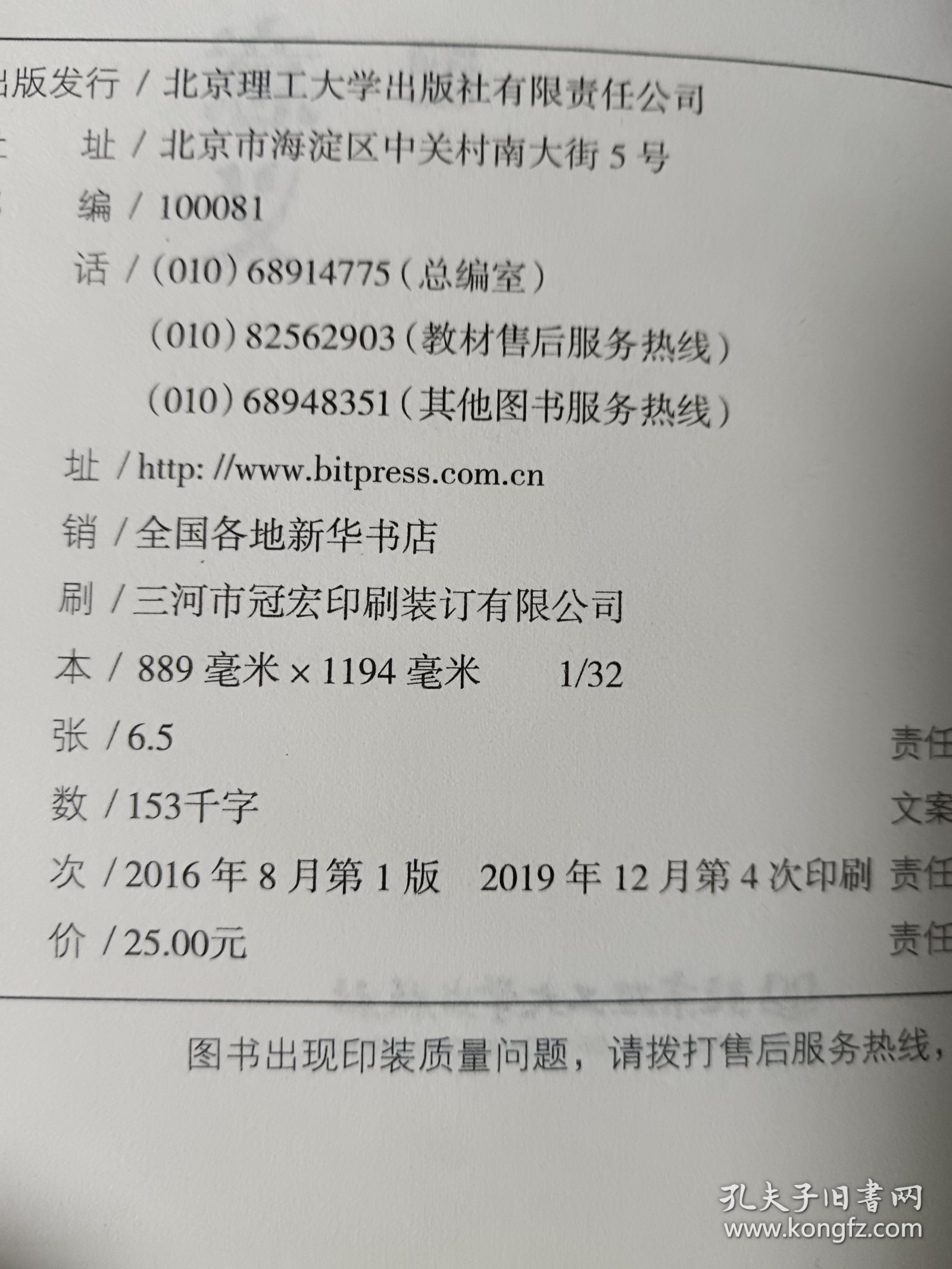 胡适文集：人生有何意义，精装正版，无写划