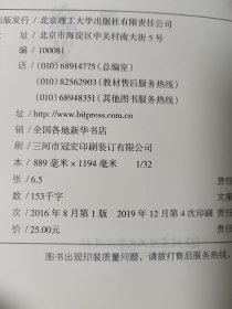 胡适文集：人生有何意义，精装正版，无写划