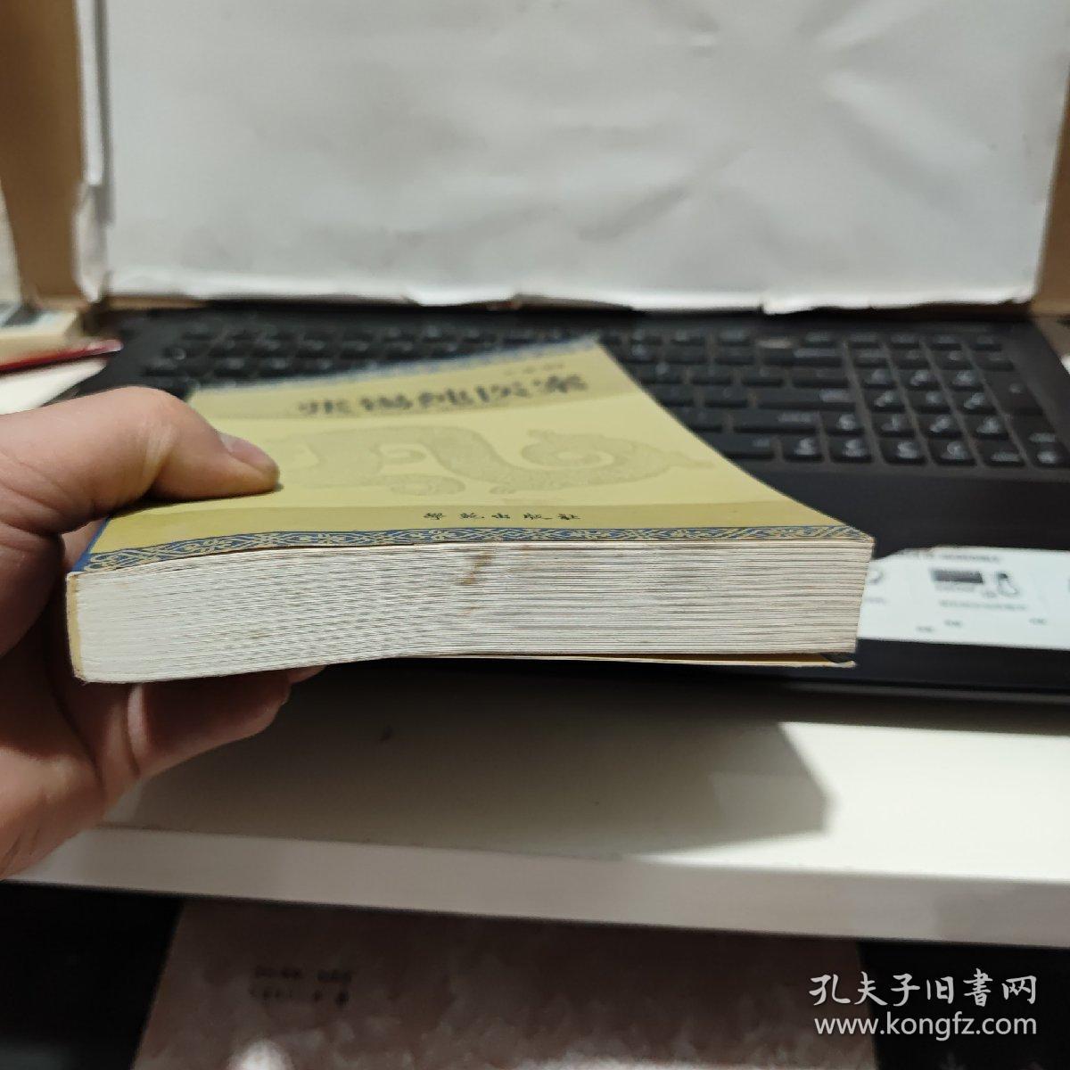 张锡纯医案（原版图书实物拍照，内页干净无笔记，详细目录参照书影）2-7