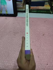 枫桥经验与建立群众路线长效机制实证研究